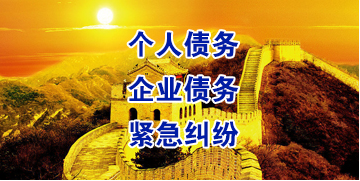 息烽要账公司