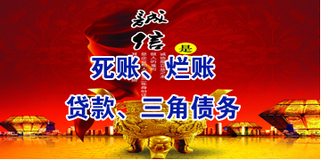 息烽要债公司
