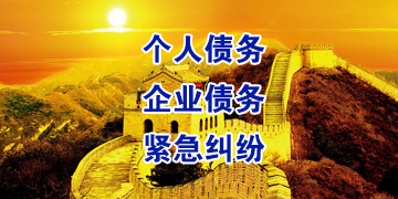 息烽追债公司